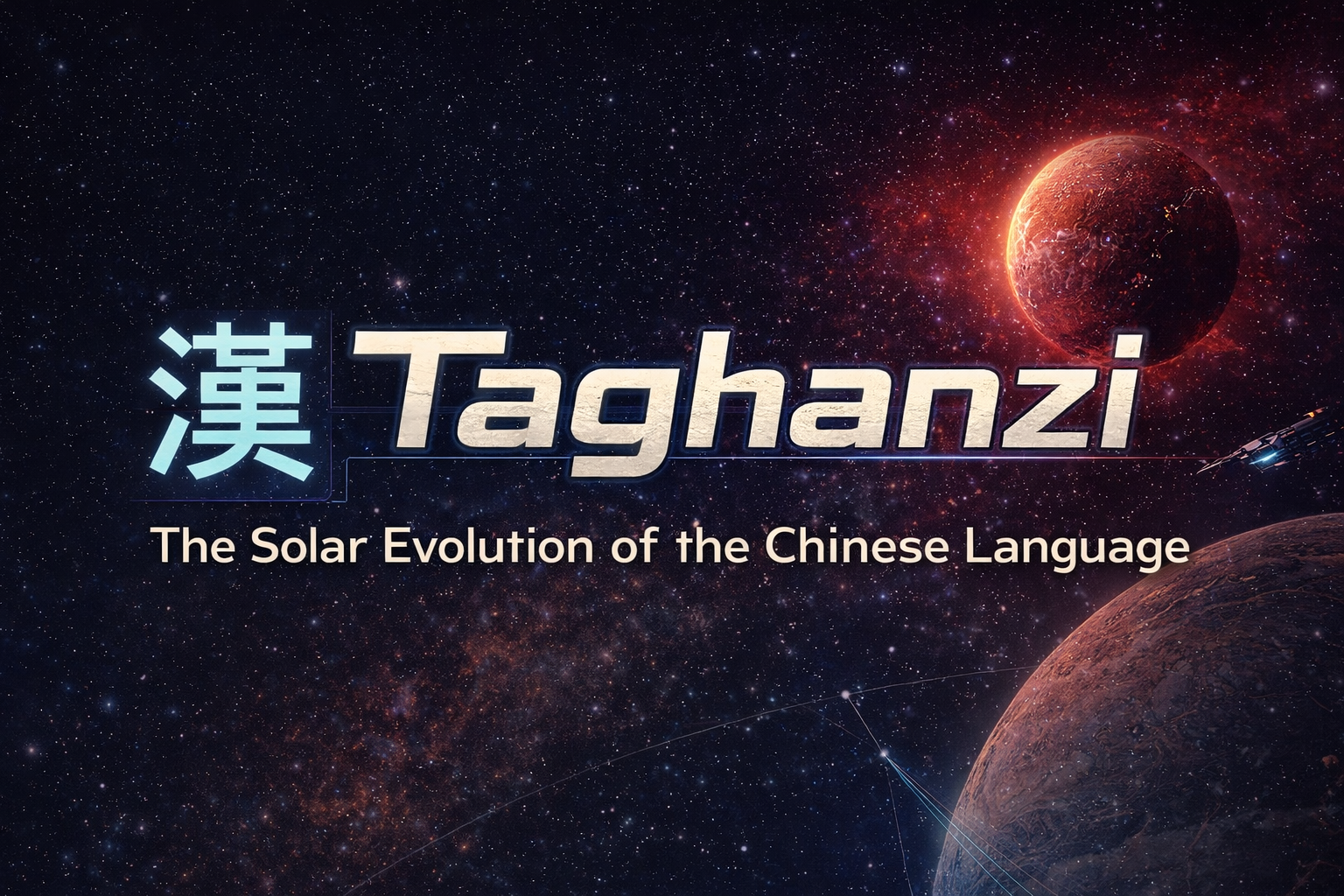 Taghanzi: The Solar Evolution of the Chinese Language